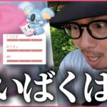 【ポケモンGO】さぁ、お前の罪を数えろ。色違いバイザーナマケロ＆ネッコアラよ・・・私をHONKIにさせてしまったようだな。【初夏のまどろみ】