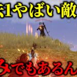 【荒野行動】過去1害悪な敵に出会いました…俺らのアンチか！？www