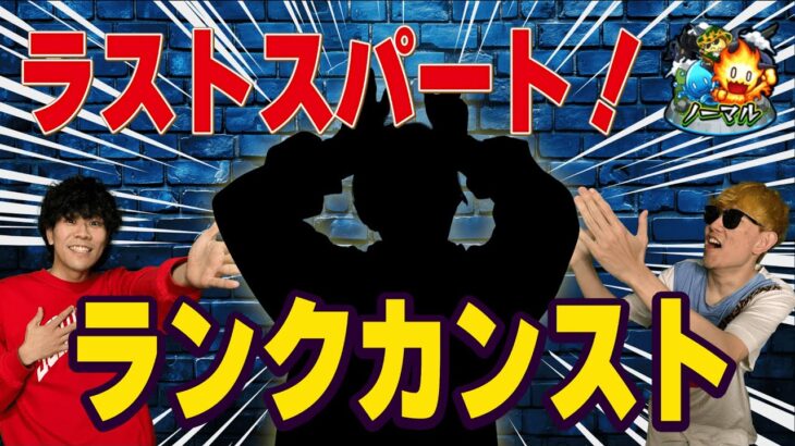 【モンスト】ランク2000まであと少し！現在1998【カンスト配信】