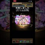 【パズドラ】全力転スラコラボガチャ！【皆さんは結果どうでした？🥺】 #転スラ #パズドラ #ガチャ