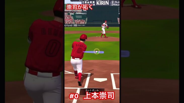 【弟】上本崇司選手応援歌【プロ野球スピリッツA】#プロスピa #応援歌 #上本崇司 #youtubeshorts