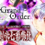 【 FGO 】『屍山血河舞台 下総国：英霊剣豪七番勝負』メインストーリー攻略！01 Fate/Grand Order【 初見プレイ/#Vtuber】