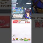 ウマ娘 プリティーダービー ギアを上げてもっとレースをフェスろうとするダイタクヘリオス