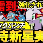 ガチポケなるか！コミュデイで強化されたヌメルゴンが大暴れ！？かみなりパンチ習得であのポケモンにも勝てる！そしてマリが強い【 ポケモンGO 】【 GOバトルリーグ 】【 GBL 】【 スーパーリーグ 】