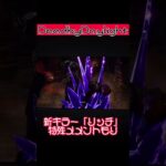 【DeadbyDaylight】新キラー「リッチ」特殊メメントモリ3点盛り