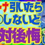 【原神】フリーナを育てていく上で絶対大事なポイントを完全解説！武器の詳細な比較と聖遺物のオプションについてもお話します【VOICEVOX解説】ずんだもん