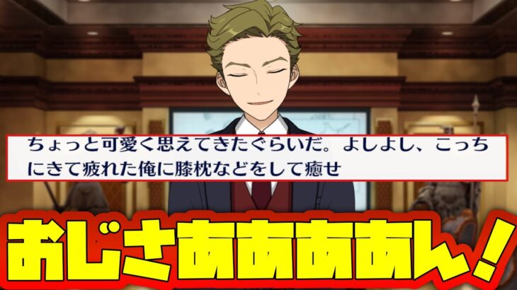 【あんスタ】ゲートキーパーおじさん、膝枕所望す！！おじさああああん！！　メインストーリー第二部第二章『サブマリン』part.6「あんさんぶるスターズ！！Music 」【実況】