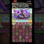 転スラコラボ シヴァドラでクレイマン挑んでみた【パズドラ】