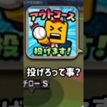 プロスピは心理戦　#プロスピa  #リアタイ  #baseball  #プロ野球 #無課金