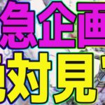 【メメントモリ】緊急企画始動！新規勢も復帰勢もみんな集まれ！！メメモリの魅力を再確認しよう！！！【ワールド122】