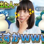 ナイトキャップカビゴンの色違い出た人いますか？？？w w【ポケモンGO】