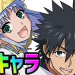 電撃復刻⁈ コラボ開始日と既存進化と新キャラ追加がヤバすぎる【パズドラ】