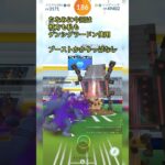 《ポケモンGO》大親友と2人討伐〜くもりのツンデツンデ編〜