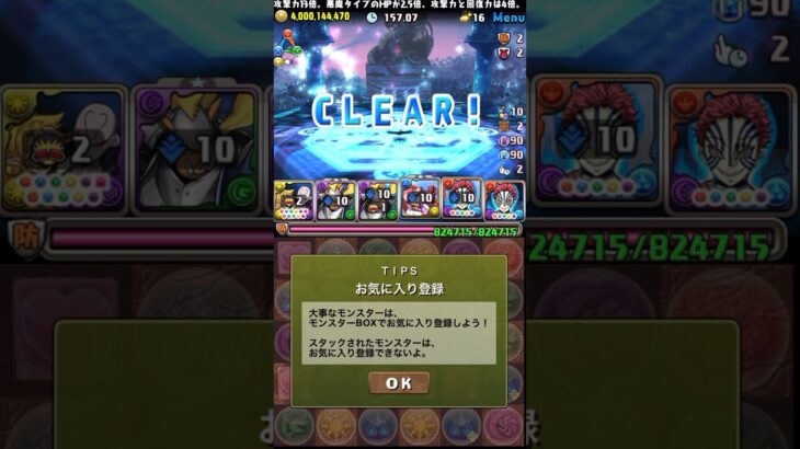 新「千手」チャレンジ！ クリア！ #パズドラ