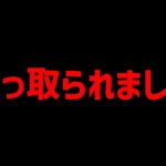 チャンネルが乗っ取られました。【パズドラ】