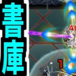 【モンゴルフィエα】貫通弾ブリュリュリュリュリュ【モンスト】