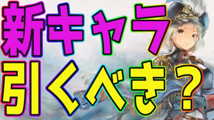 【メメントモリ】明日の新キャラ追加を前に必ず見て！これをやるとこの先必ず詰みます！！【メメモリ育成計画2】