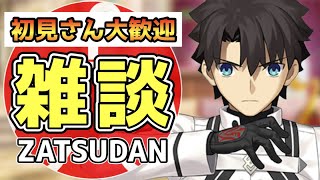 【FGO】開幕直前キャンペーン来た！雑談しながら踊るドラゴン･キャッスル！ ～深海の姫君とふたつの宝玉～の情報などをチェックしていく【Fate/Grand Order】