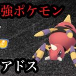 【ポケモンGO】GBL サマーカップSL.ver〈アリアドス〉無限の隠れ強ポケモンアリアドス様が魅せつけ出すサマータイムラブ