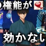 【FGO】 機神アフロディーテの魅了を無効化するLv120宮本伊織 ※精神異常耐性&対魔力B 単騎攻略【Fate/Grand Order】