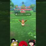 【ポケモンGO】色違いメルタンとセレビィがゲットできる⁉️『Pokémon GO』8周年記念イベントが開催中‼#shorts