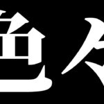 【モンスト】天魔終了まで3日です。お手伝いさせて頂きます＋絆 ＆楽しく雑談