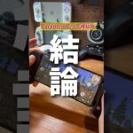 荒野行動がコントローラーでプレイできるか検証してみた #shorts #スマホゲーム #荒野行動