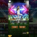 これからも頑張ります。#プロスピa #プロ野球スピリッツa #エスクリチャンネル