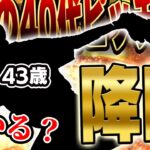 この歳でこの強さはバクやろww 43歳になってもなお進化を続けるベテランがリアタイ先発ローテに！？【プロスピA】# 1407