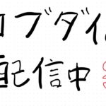 ひつまぶし【荒野行動】