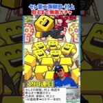 【プロスピA】ｾﾚｸｼｮﾝ第二弾柳田＆村上引くまでガチャ！（プロ野球スピリッツA）　#shorts  #プロスピa #プロスピ #ガチャ