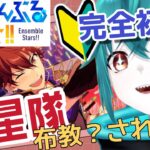 【 #あんスタ ⑯】🔰完全初見！音ゲー未経験男子によるアイドル育成【あんさんぶるスターズMusic】#vtuber