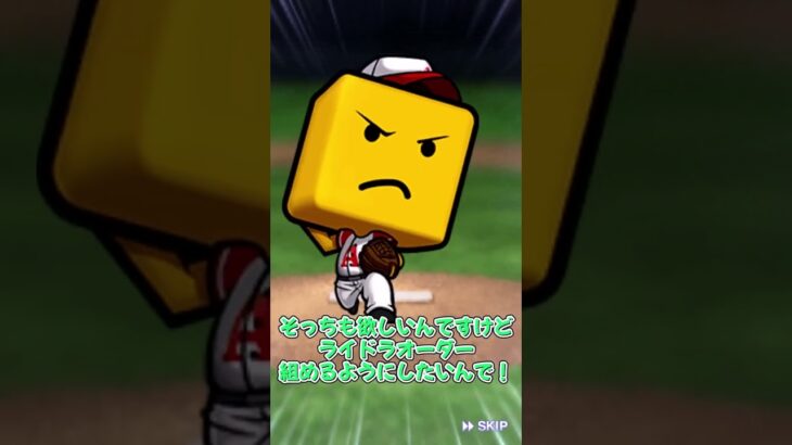 【プロスピA】恒例ノマミキ回！ライドラしか勝たん！！#プロスピ #プロ野球スピリッツa #ゆっくり実況 #プロスピa