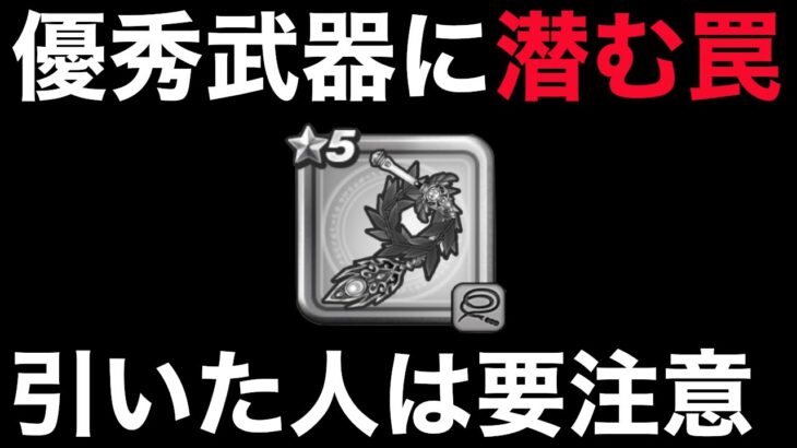 【ドラクエウォーク】 ラーミアのムチ、便利過ぎが仇に？運営が仕掛けた罠に要注意