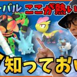 【ポケモンGO】結果にコミットするGOフェスグローバル2024攻略法！激レア色違いを狙う同志たちへ捧げる魂の超解説！チケット買うべきかどうかもズバッと言い切ります！【概要編】