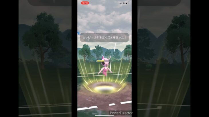 【ポケモンGO】スーパーリーグ　セレビィ色違い使ってみた