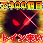 【ドラクエウォーク】今週で目指せカケラ300個!! ランプ千里行をひたすら周回します!!【DQW】