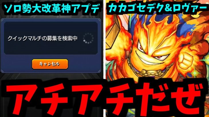 神じゃん【モンドリアプデ&プロメテウス】【モンスト】