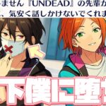 【あんスタ】作中随一の実力者、零くんが下僕になってしまう！！！　メインストーリー　第二部　第五章『サンドストーム』part.1「あんさんぶるスターズ！！Music 」【実況】