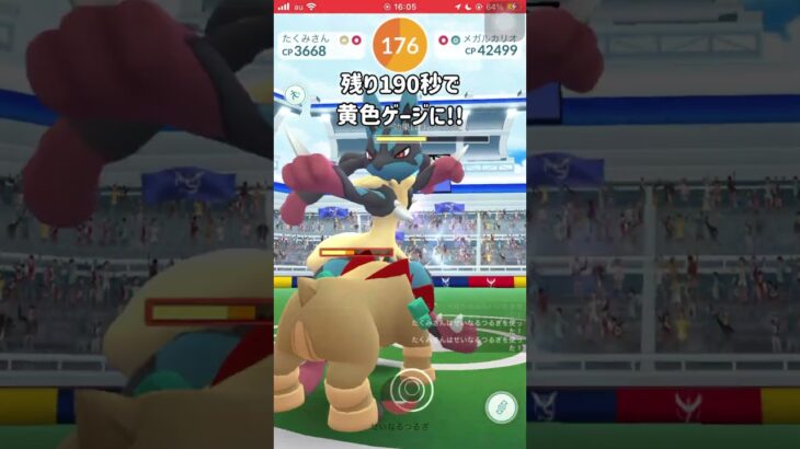 【ポケモンGO】男は黙ってメガルカリオ１人討伐！曇りブースト編！ #shorts #ポケモンgo #ポケモン #ソロ討伐