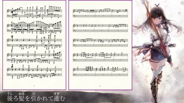 【メメントモリ】耳コピでイリアのラメント『燐光』を作ってみた。【楽譜】/music dictation Illya Lament”Everglow”JPN ver