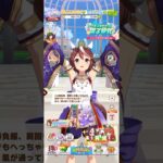 ウマ娘 プリティーダービー トウカイテイオー（紫雲の夢見取り）の夏限定ボイス 真夏でも肩回りが開いていて涼しいテイオー