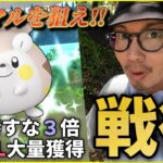 【ポケモンGO】初日にやったんか！？色違いトゲデマルの狙い方！！冒険するほど３倍ガッポガッポなら今しかねぇよな！？【はがねの定め】