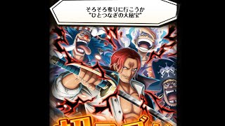 ONE PIECEトレジャークルーズ　ガチャ