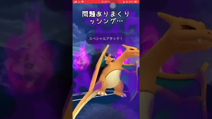 【ポケモンGO】シャドウリザードンで大逆転!?【GBL】#shorts #ポケモンgo #gbl #ポケモン #ハイパーリーグ