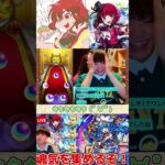 【モンスト】推しの有馬かな狙いでピックアップガチャ引いたら確率がバグってしまった件 #モンスト #推しの子