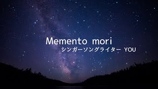 Memento mori/シンガーソングライターYOU道北ツアー3days   #you #ひすいこたろう #弾き語り#シンガーソングライター #癒し #メメントモリ曲 #寄り添い #名言セラピー