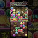 【パズドラ】ウルトナはまだやれる！ビクトリーとのリダフレが強い！