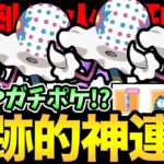 まさかの連勝！衝撃的な試合を連発！最強火力のズガドーンがやばすぎる！【 ポケモンGO 】【 GOバトルリーグ 】【 GBL 】【 スーパーリミックス 】