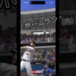 コールド勝ちしたー #プロスピ #プロスピa #リアタイ #プロ野球スピリッツ #ゲーム実況 #野球 #コールド勝ち